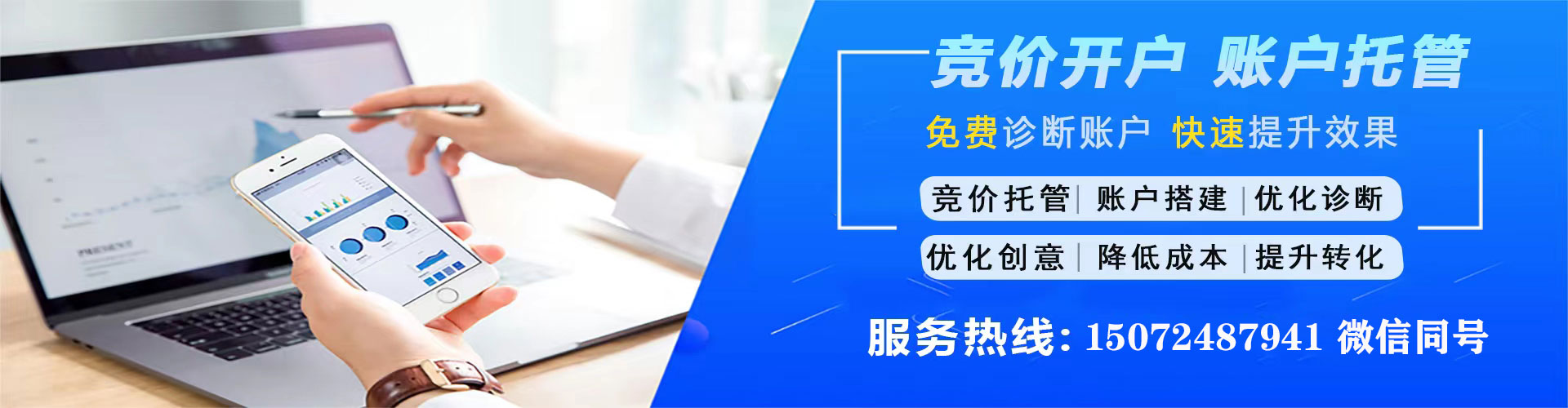 万柏林sem托管